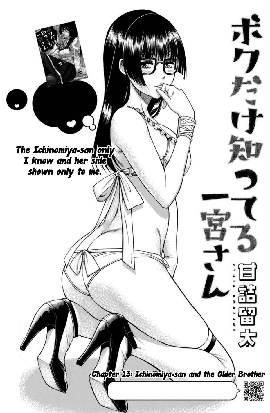Page 1 Chapter 13 Boku Dake Shitteru Ichimiya-san