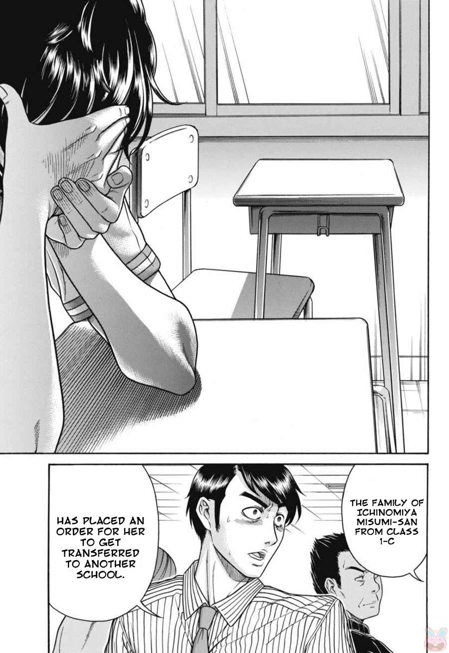 Page 17 Chapter 15 Boku Dake Shitteru Ichimiya-san