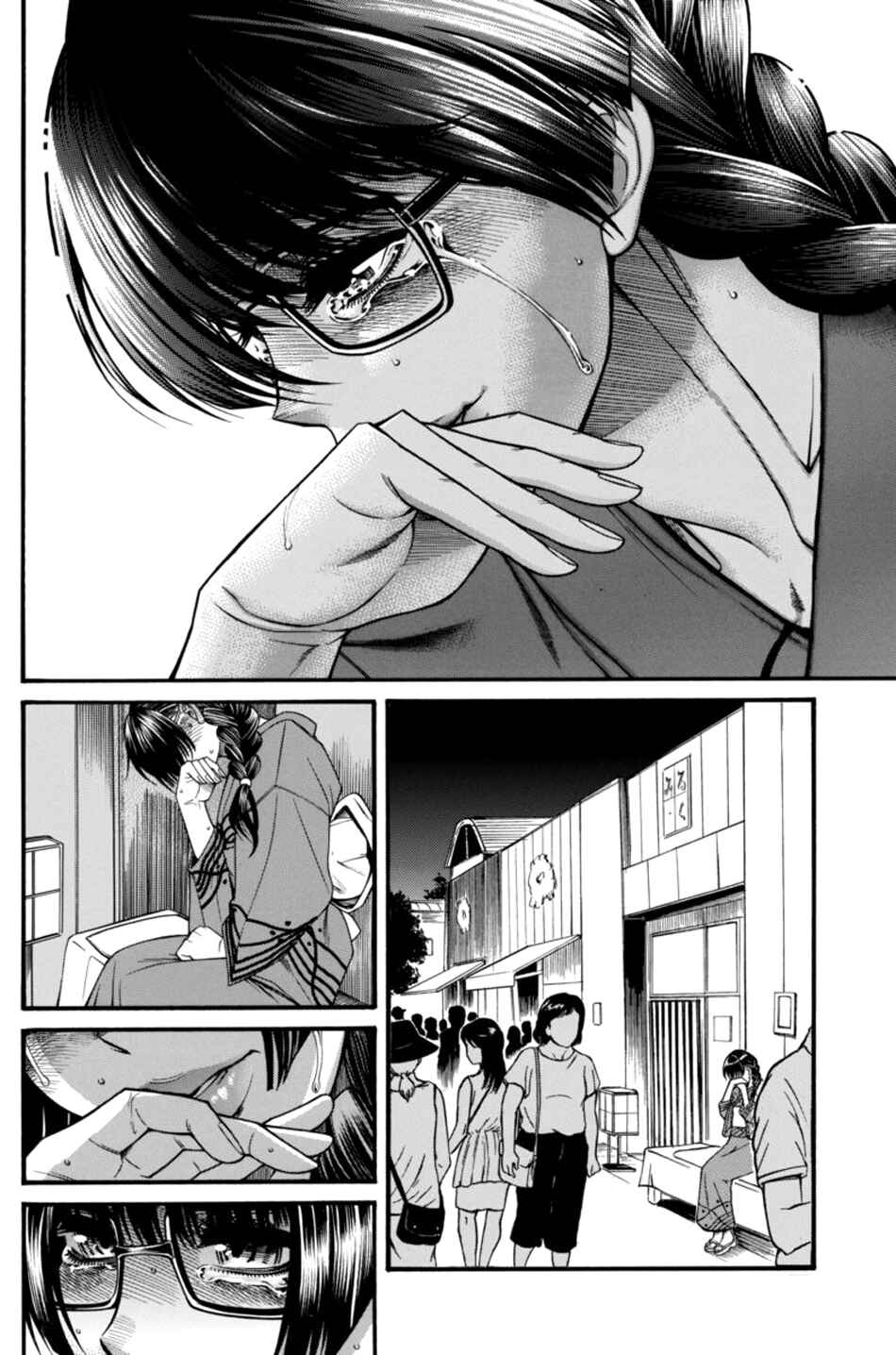 Page 24 Chapter 12 Boku Dake Shitteru Ichimiya-san