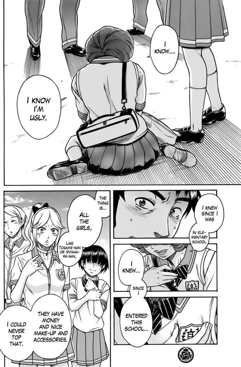 Page 12 Chapter 6 Boku Dake Shitteru Ichimiya-san