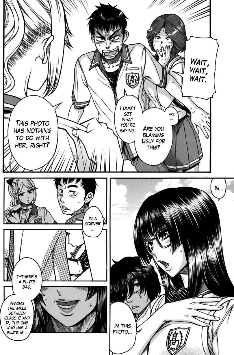 Page 6 Chapter 6 Boku Dake Shitteru Ichimiya-san