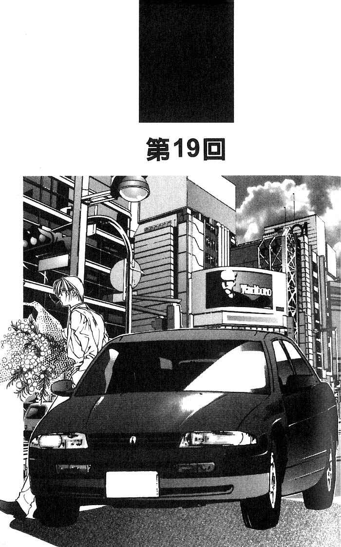 Page 1 Chapter 19 Yami no Matsuei