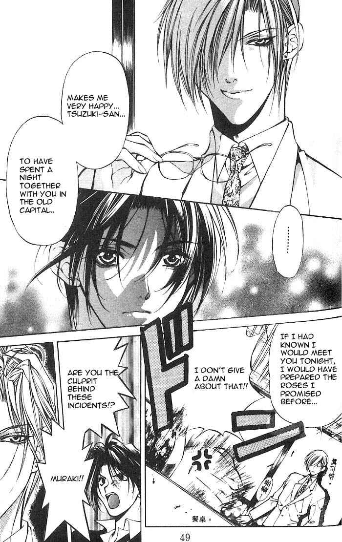 Page 13 Chapter 19 Yami no Matsuei