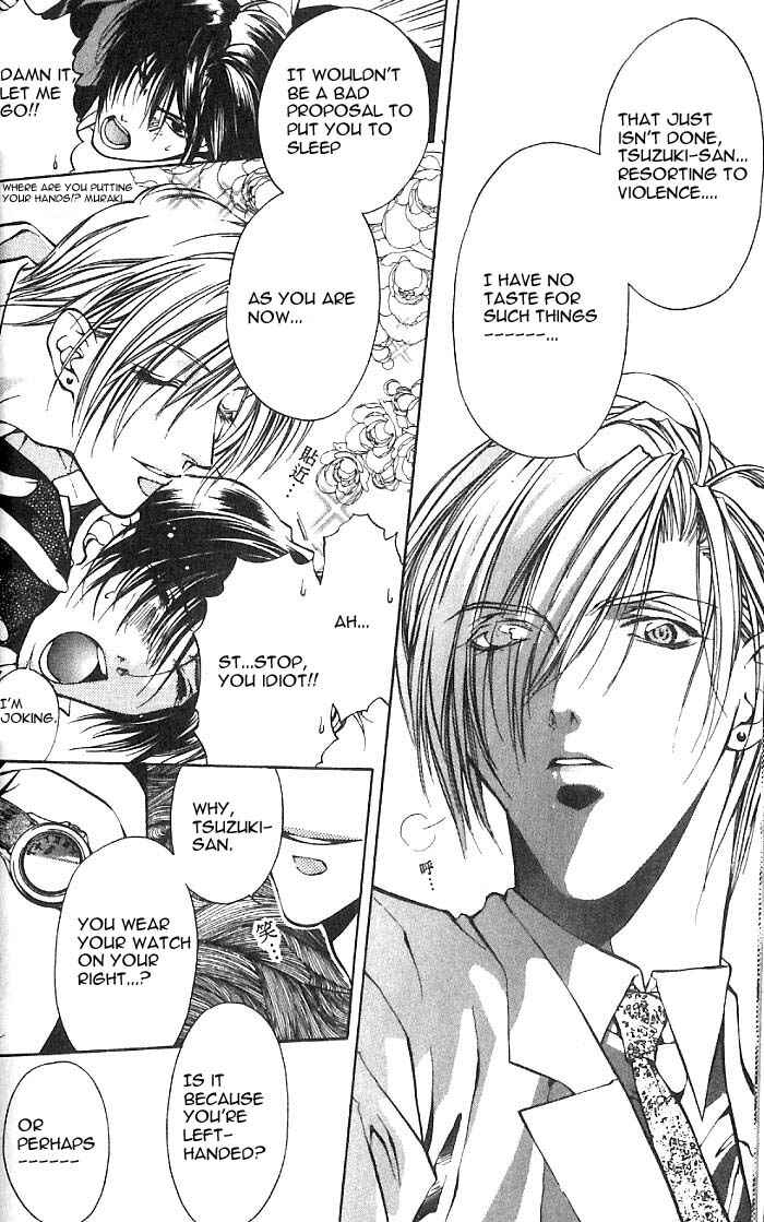 Page 16 Chapter 19 Yami no Matsuei
