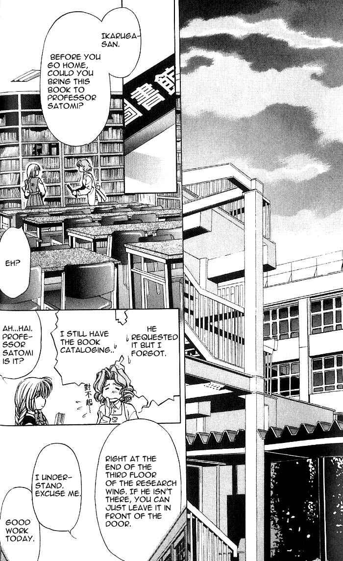 Page 20 Chapter 19 Yami no Matsuei