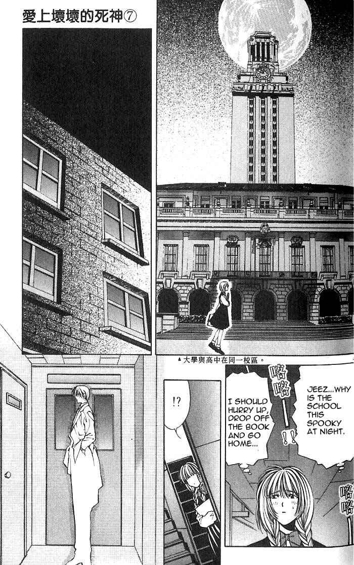 Page 21 Chapter 19 Yami no Matsuei