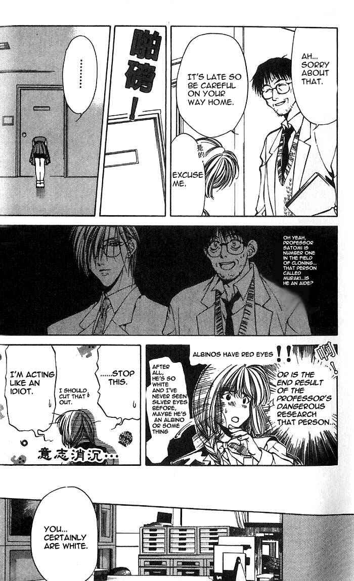 Page 24 Chapter 19 Yami no Matsuei