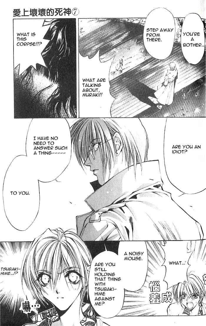 Page 3 Chapter 19 Yami no Matsuei
