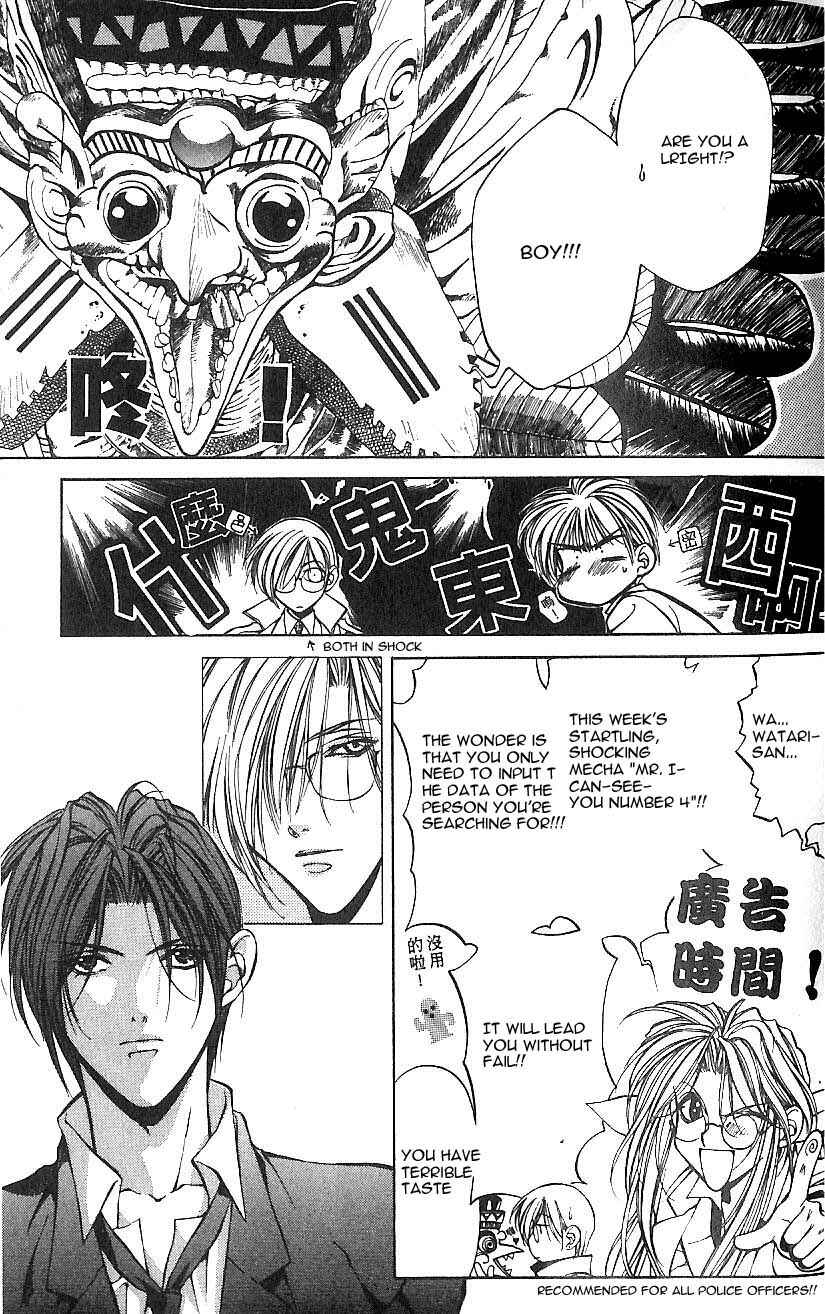Page 5 Chapter 19 Yami no Matsuei