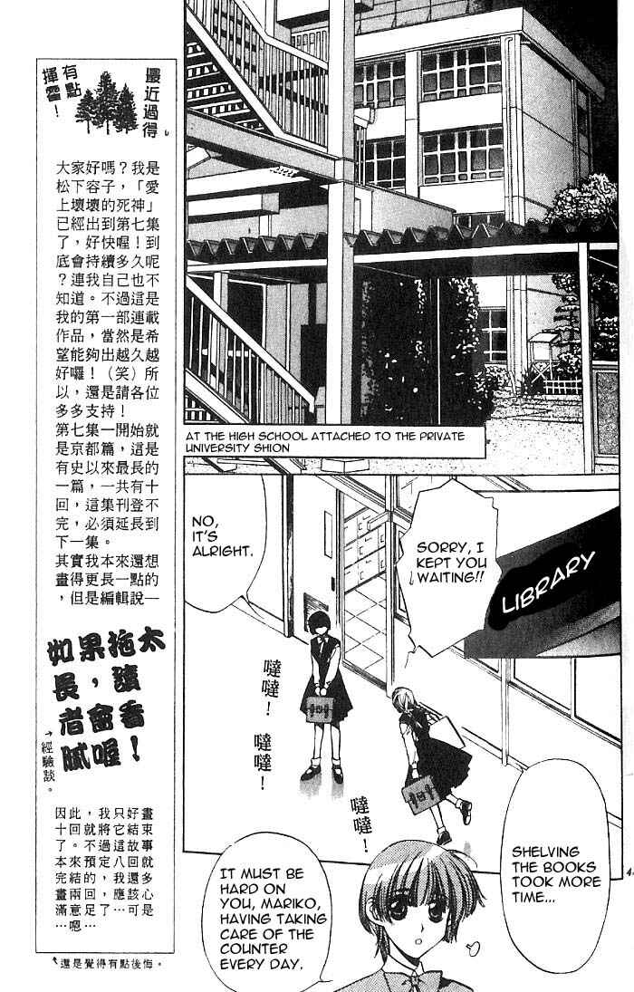 Page 7 Chapter 19 Yami no Matsuei