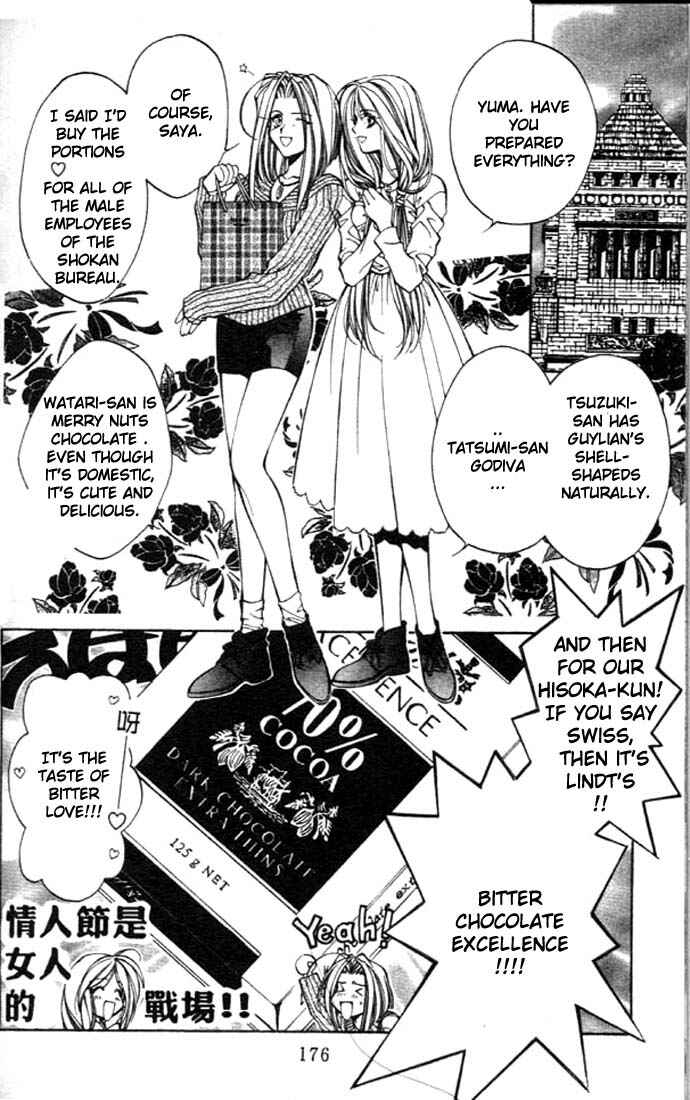 Page 2 Chapter 27.5 Yami no Matsuei