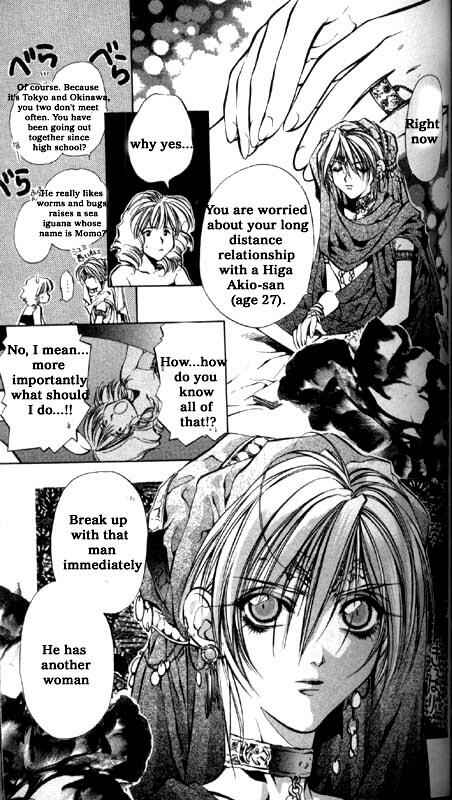 Page 12 Chapter 16 Yami no Matsuei
