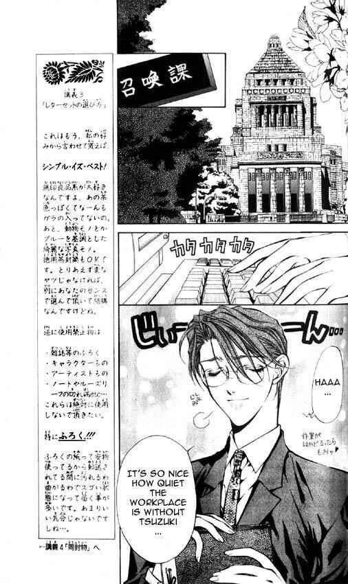 Page 16 Chapter 16 Yami no Matsuei