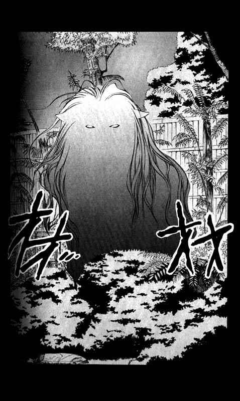 Page 25 Chapter 16 Yami no Matsuei