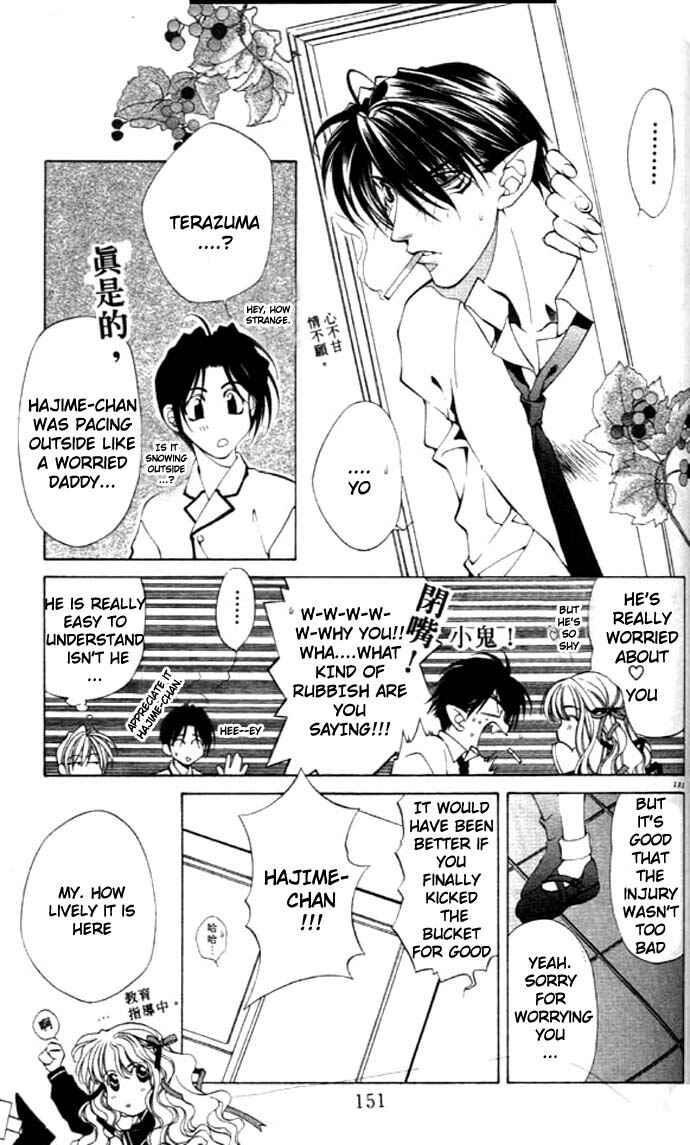 Page 11 Chapter 27 Yami no Matsuei