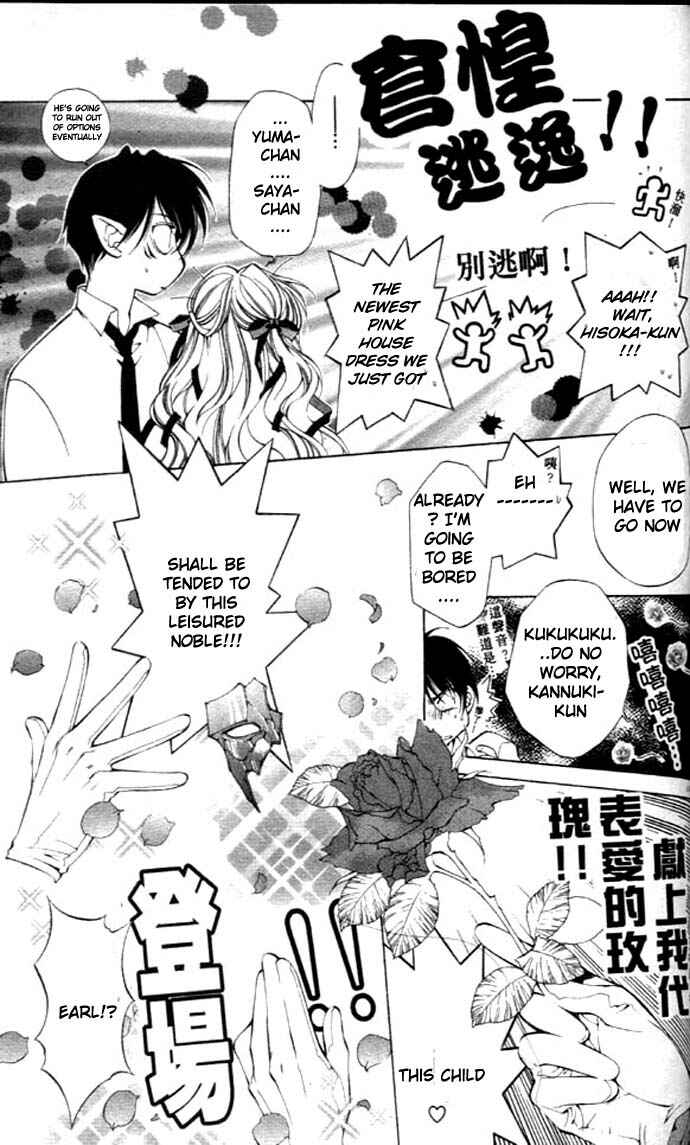 Page 13 Chapter 27 Yami no Matsuei