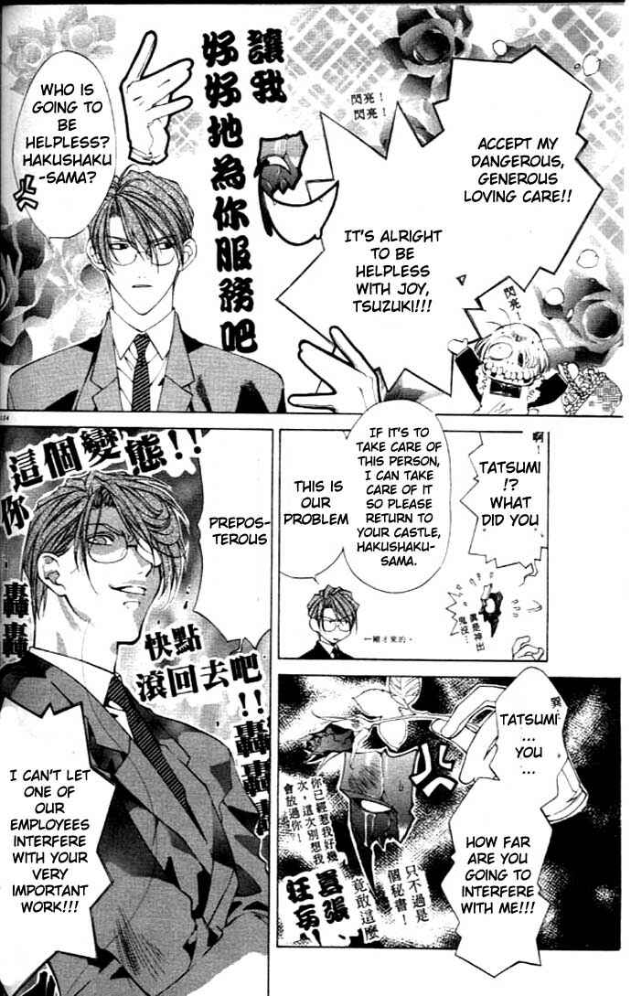 Page 14 Chapter 27 Yami no Matsuei