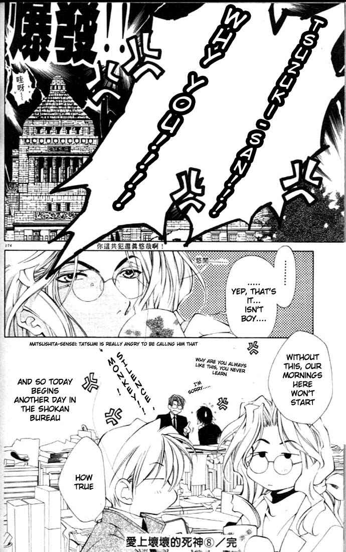 Page 32 Chapter 27 Yami no Matsuei