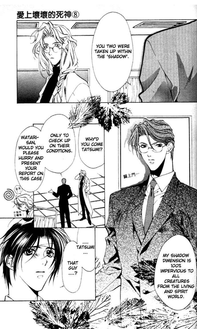 Page 7 Chapter 27 Yami no Matsuei