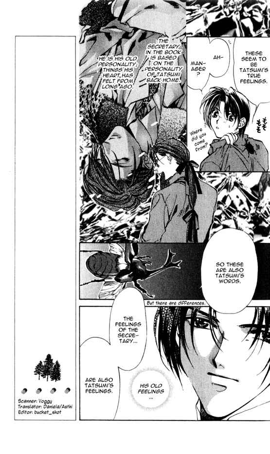 Page 19 Chapter 11 Yami no Matsuei