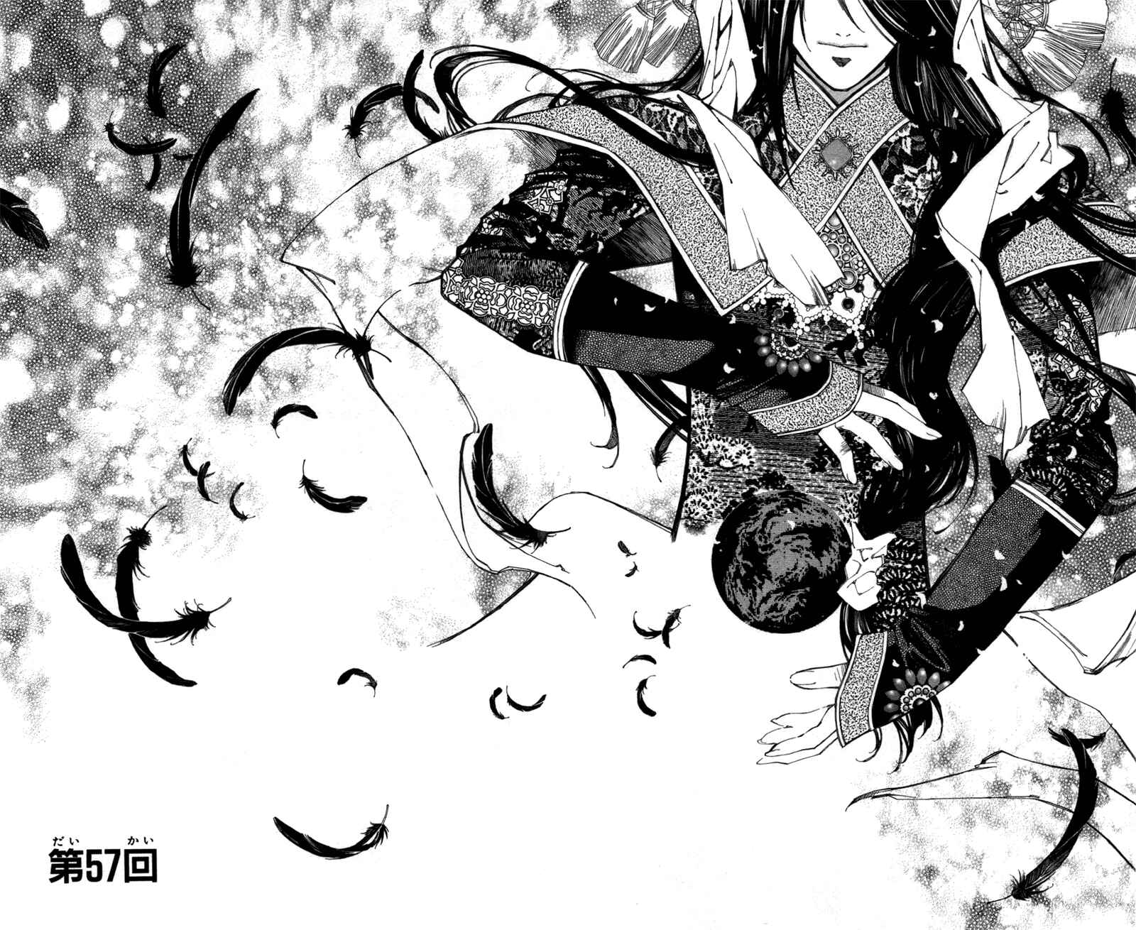 Page 1 Chapter 57 Yami no Matsuei