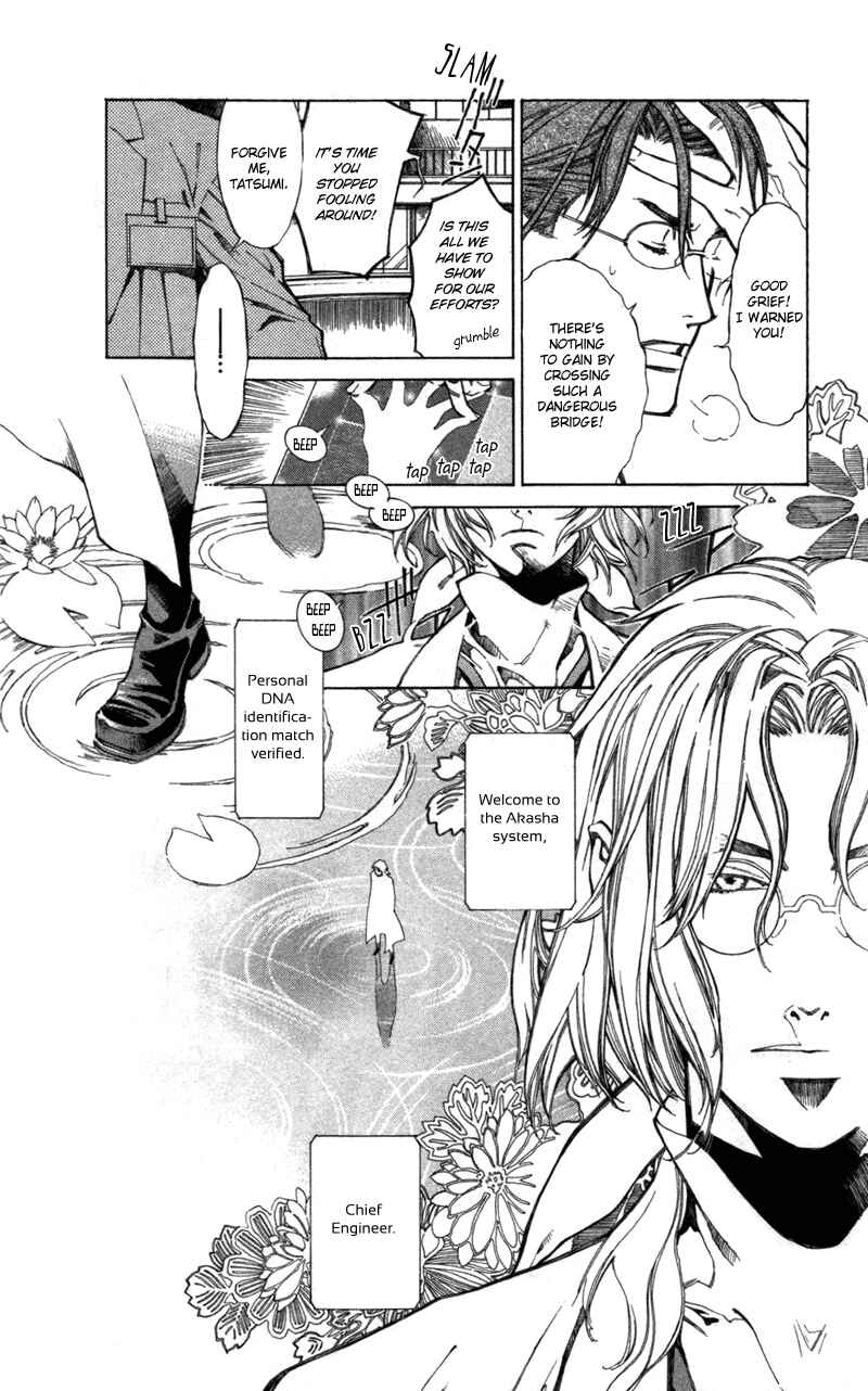 Page 19 Chapter 57 Yami no Matsuei