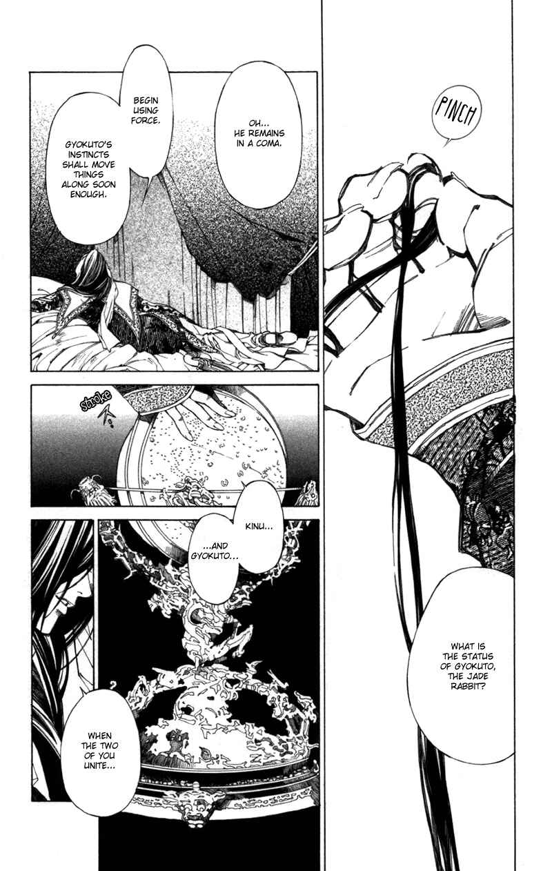 Page 4 Chapter 57 Yami no Matsuei