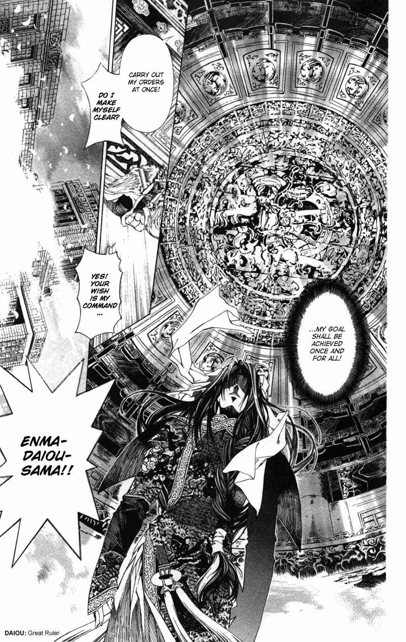 Page 5 Chapter 57 Yami no Matsuei