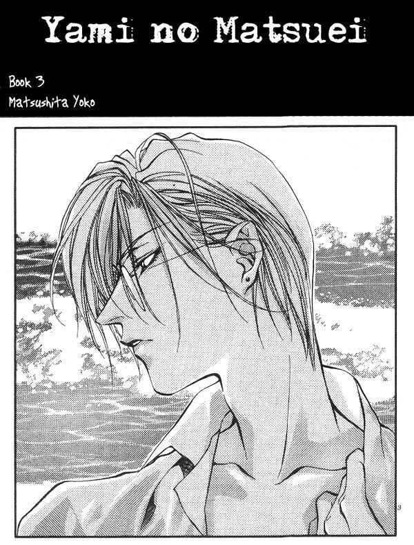 Page 1 Chapter 1 Yami no Matsuei