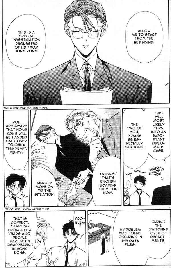 Page 6 Chapter 1 Yami no Matsuei