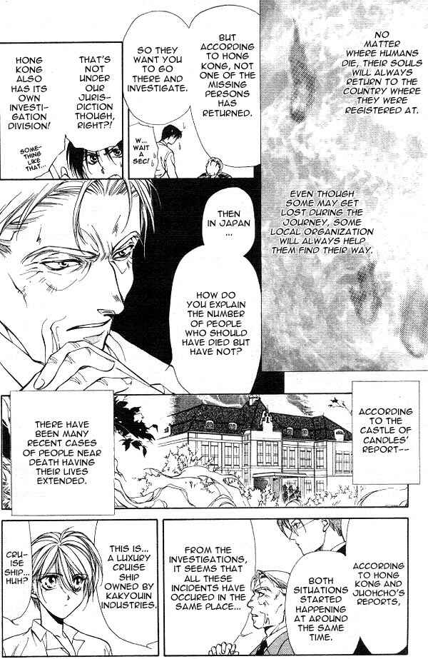 Page 7 Chapter 1 Yami no Matsuei