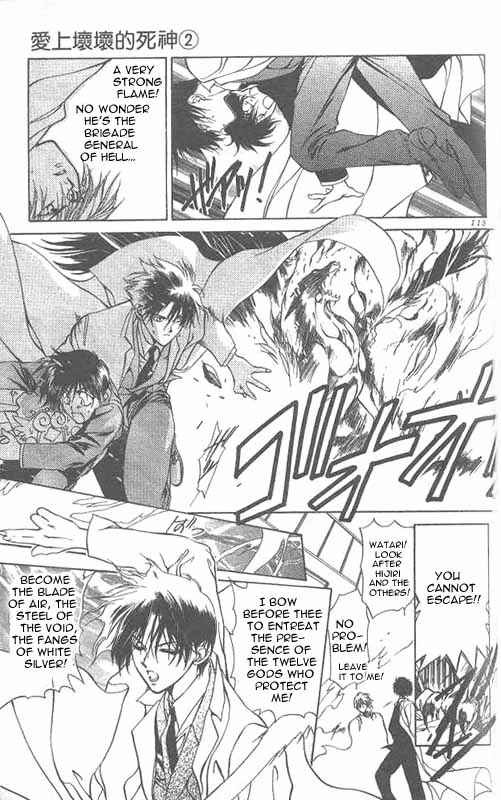 Page 21 Chapter 3 Yami no Matsuei