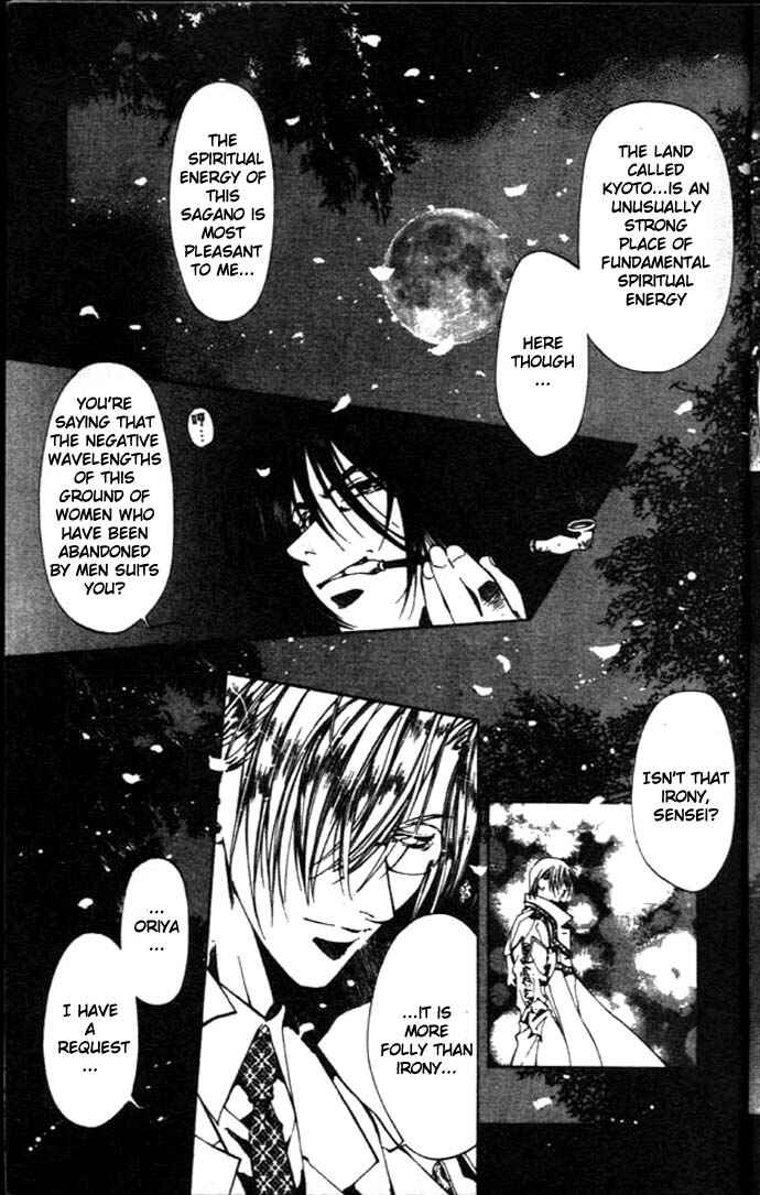 Page 11 Chapter 24 Yami no Matsuei
