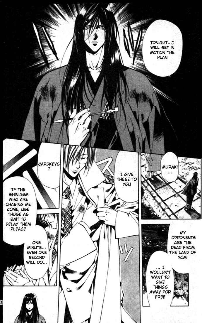 Page 12 Chapter 24 Yami no Matsuei