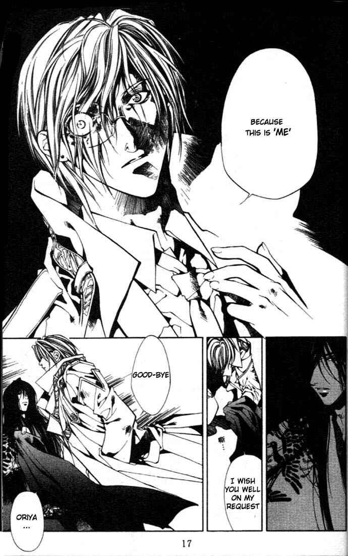 Page 15 Chapter 24 Yami no Matsuei