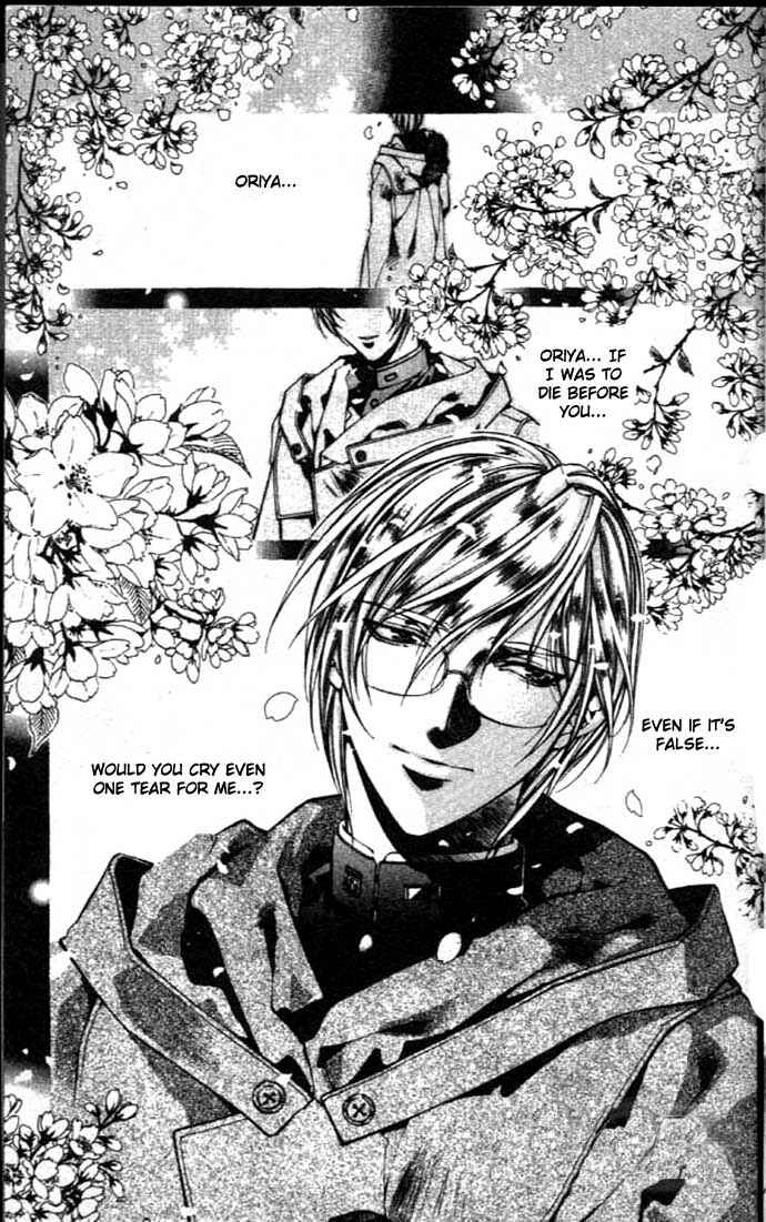 Page 17 Chapter 24 Yami no Matsuei