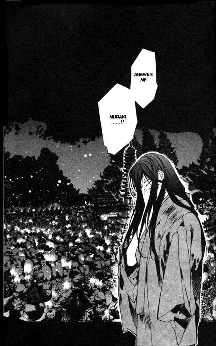 Page 19 Chapter 24 Yami no Matsuei