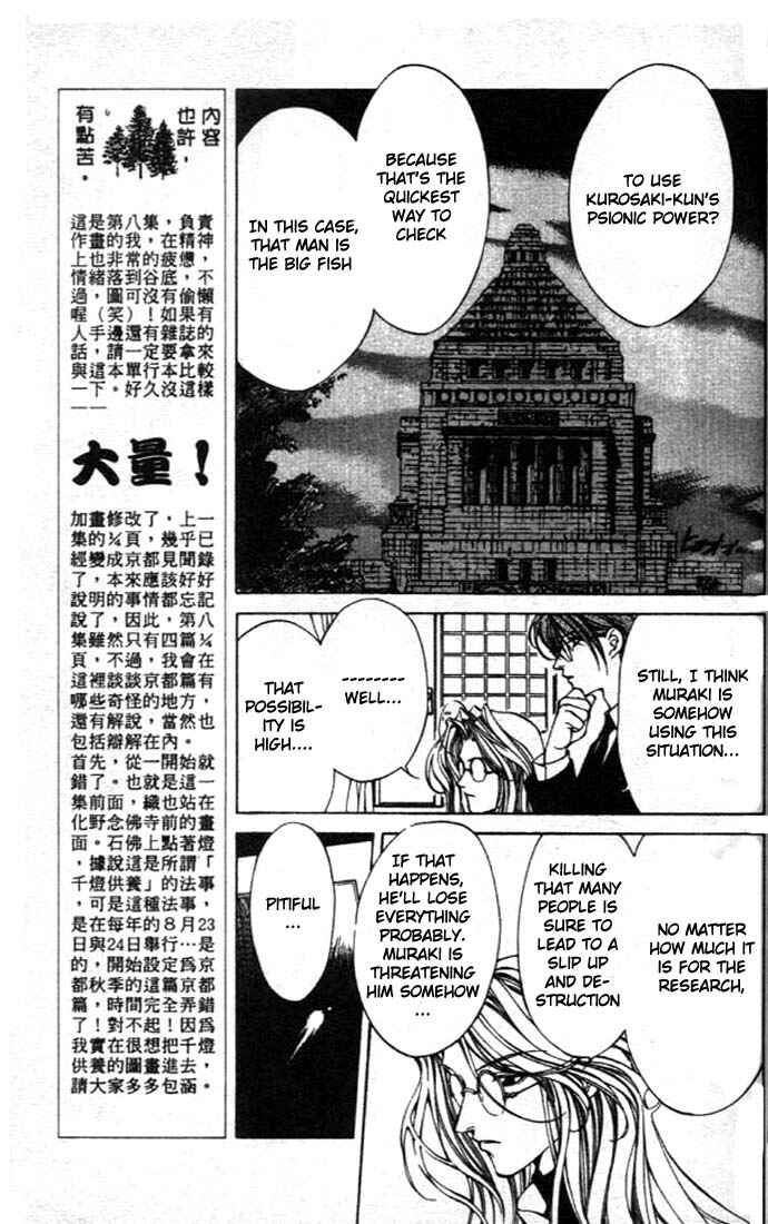 Page 25 Chapter 24 Yami no Matsuei