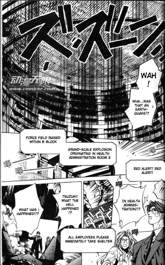Page 27 Chapter 24 Yami no Matsuei