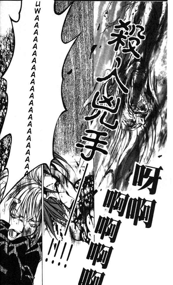 Page 36 Chapter 24 Yami no Matsuei