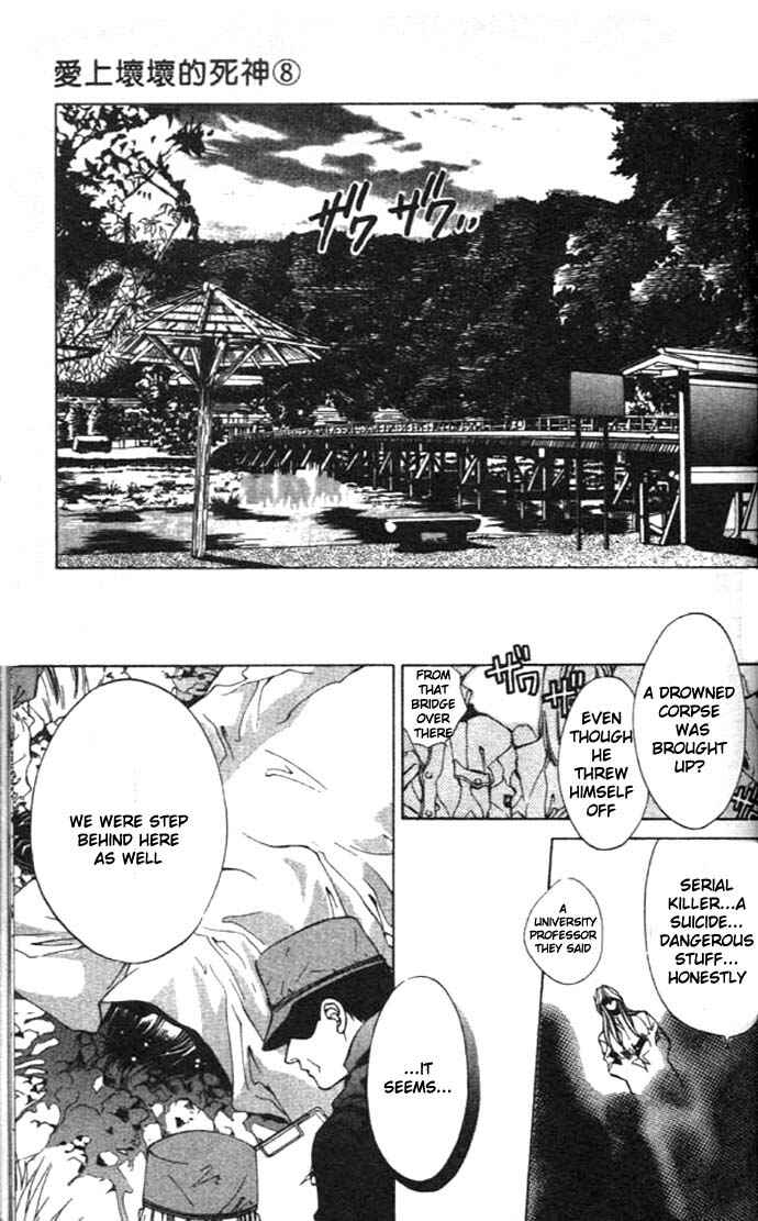 Page 45 Chapter 24 Yami no Matsuei