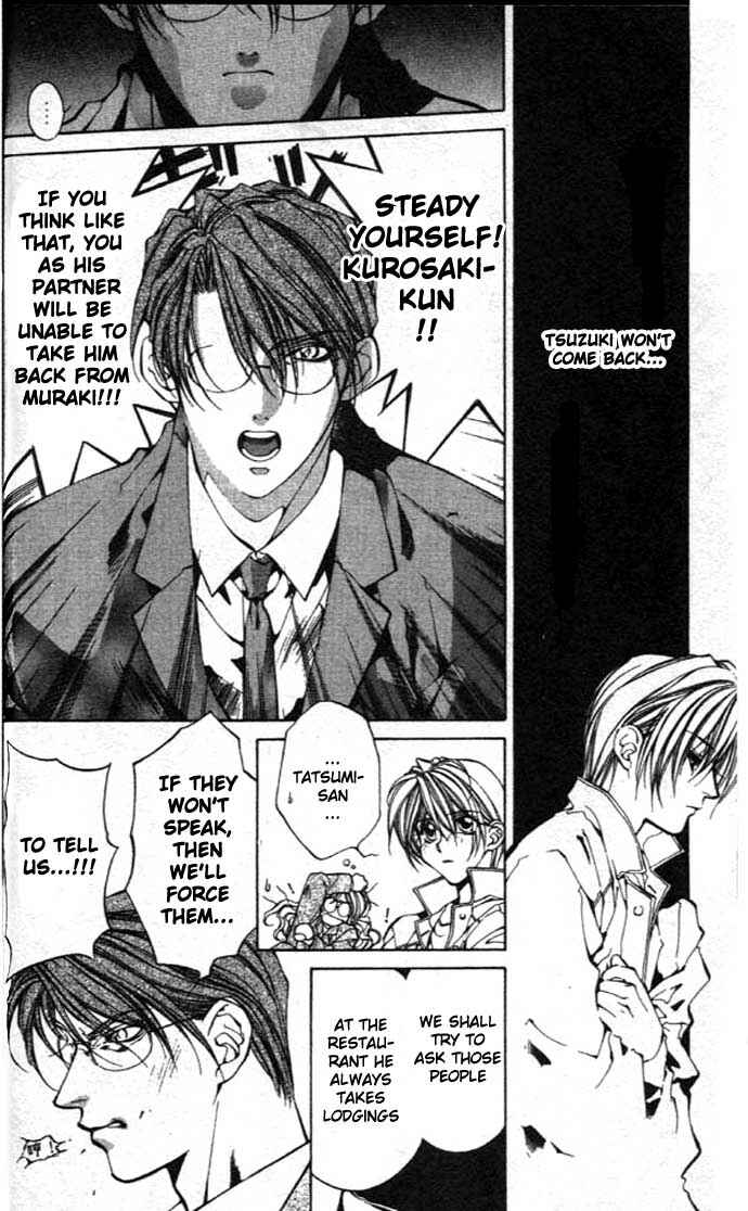 Page 48 Chapter 24 Yami no Matsuei