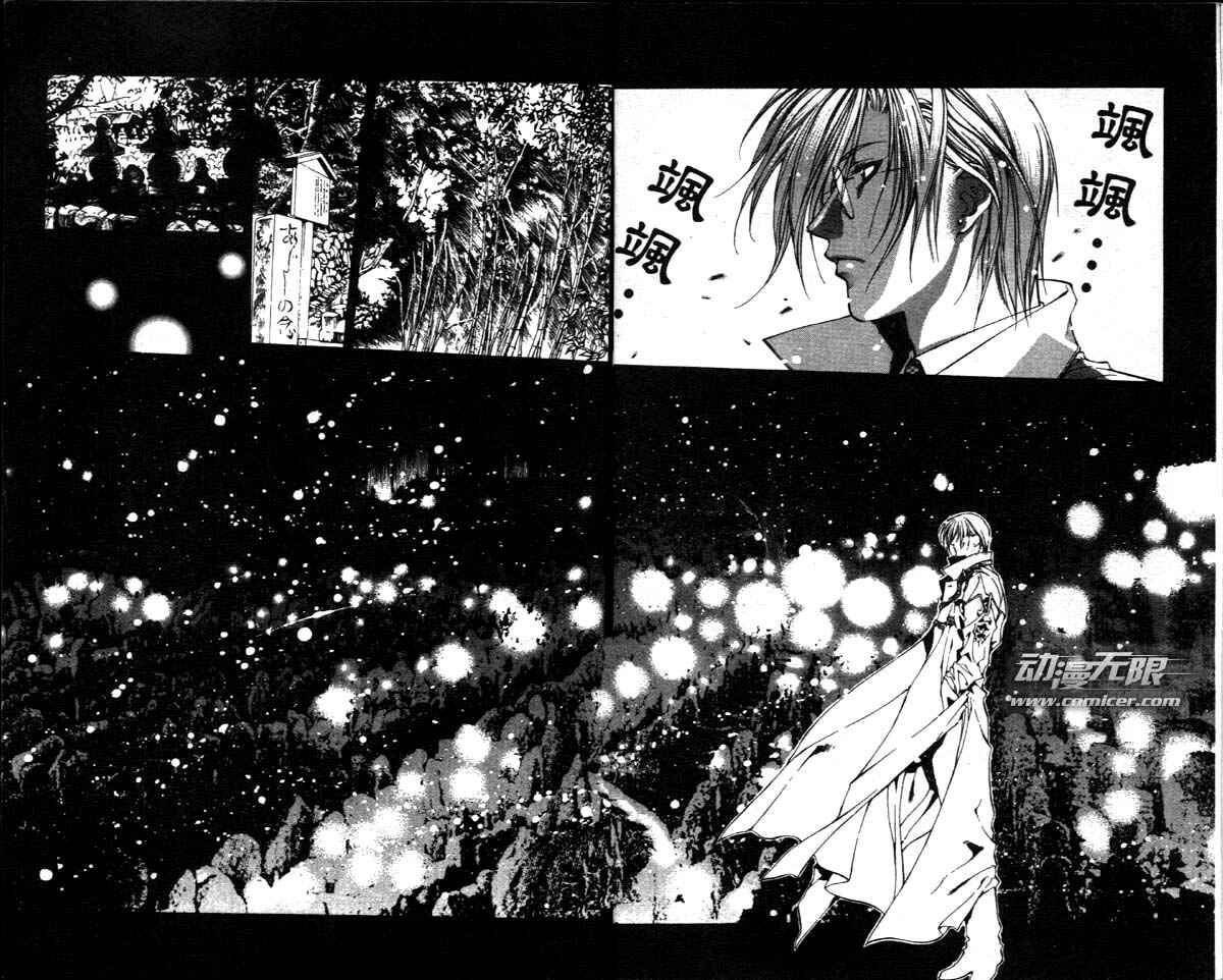 Page 7 Chapter 24 Yami no Matsuei