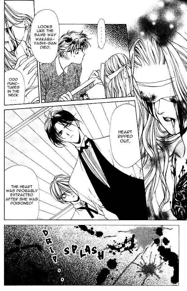 Page 4 Chapter 4 Yami no Matsuei
