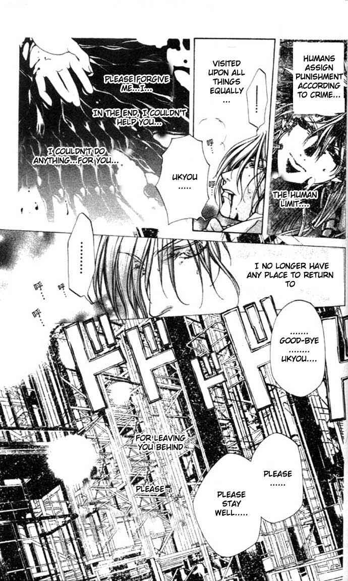 Page 14 Chapter 26 Yami no Matsuei