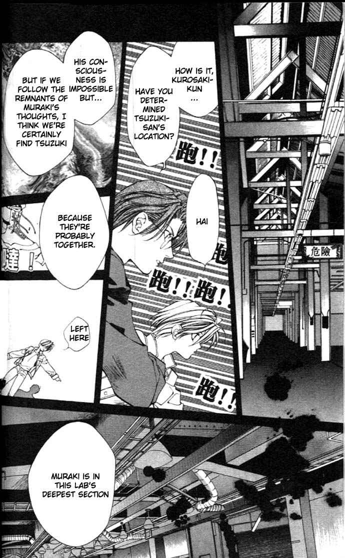 Page 5 Chapter 26 Yami no Matsuei