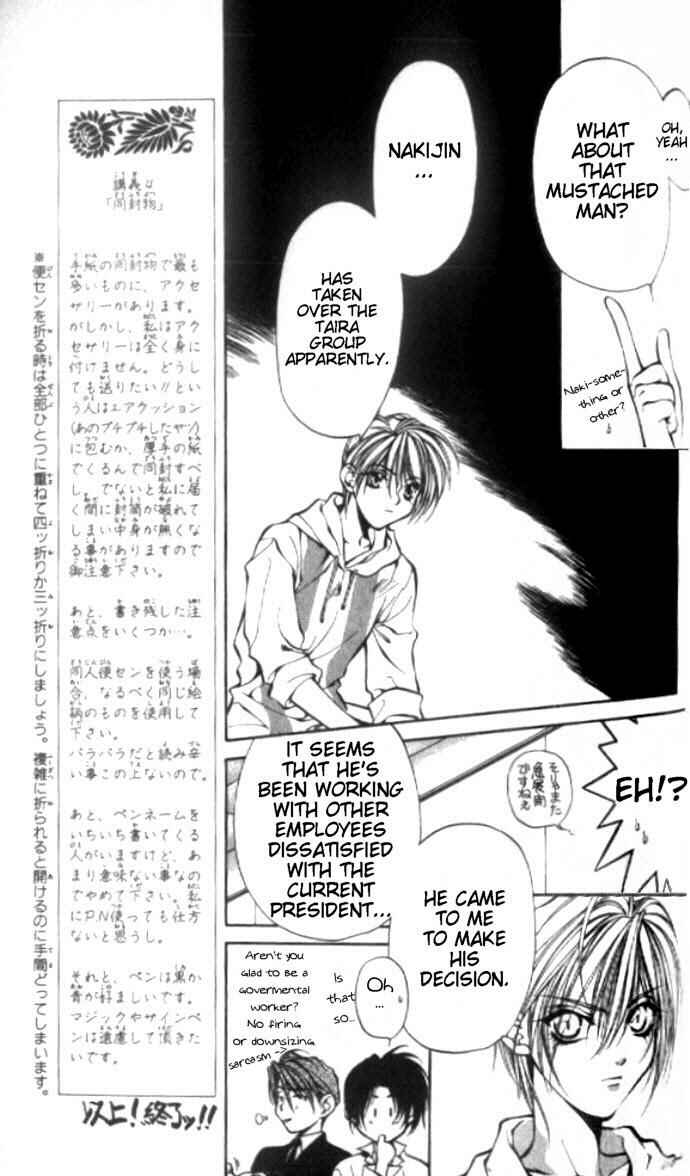 Page 16 Chapter 17 Yami no Matsuei