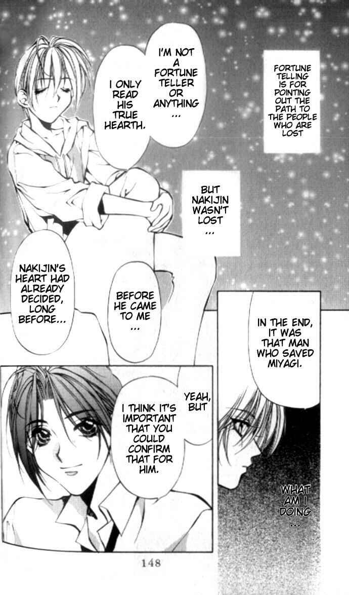 Page 17 Chapter 17 Yami no Matsuei