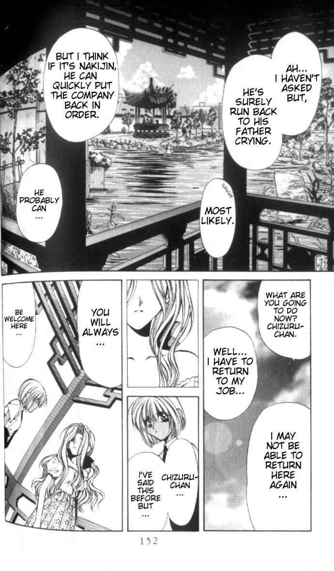 Page 21 Chapter 17 Yami no Matsuei
