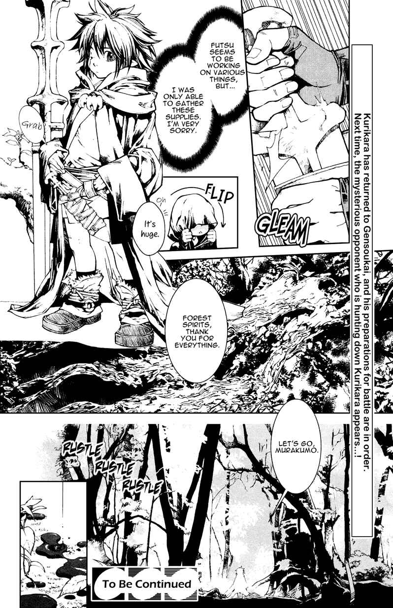 Page 15 Chapter 64 Yami no Matsuei